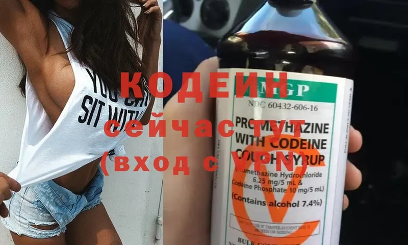 Кодеин Purple Drank  KRAKEN рабочий сайт  Губаха 