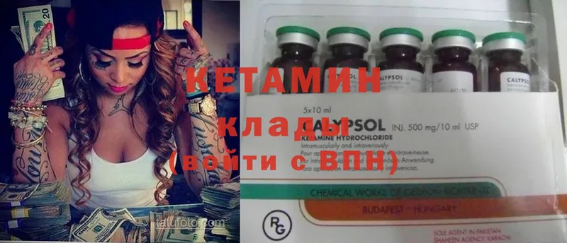 закладка  Губаха  КЕТАМИН ketamine 